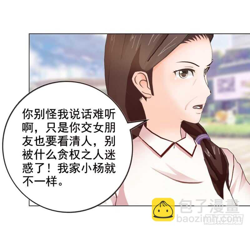 《帝少的心尖宠》第89回离开的原因 第20页