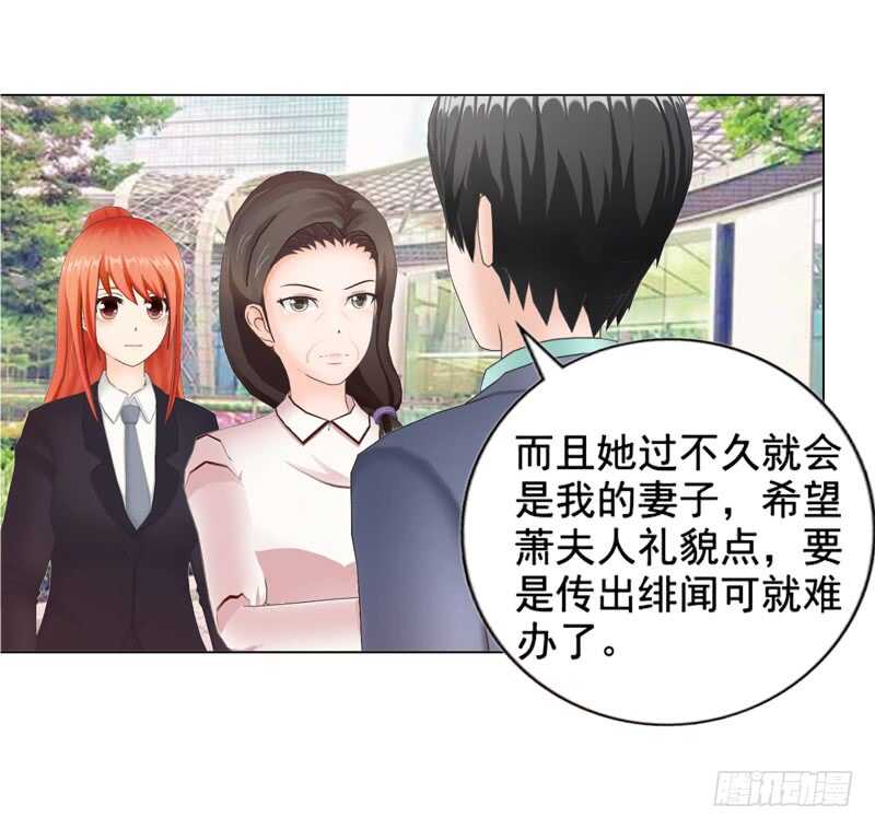 《帝少的心尖宠》第89回离开的原因 第22页