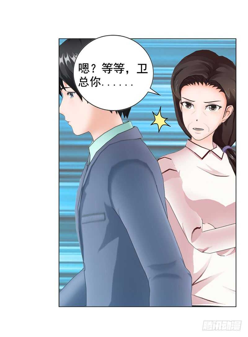 《帝少的心尖宠》第89回离开的原因 第23页