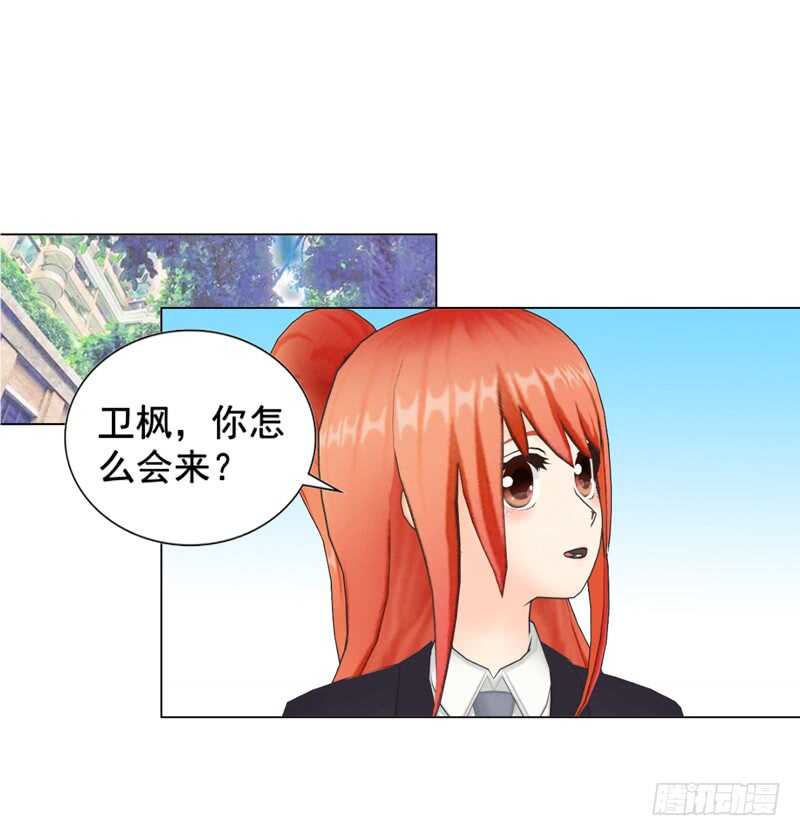 《帝少的心尖宠》第89回离开的原因 第27页