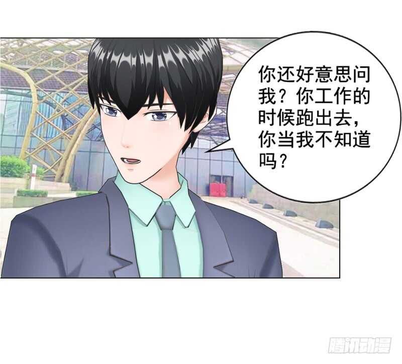 《帝少的心尖宠》第89回离开的原因 第28页