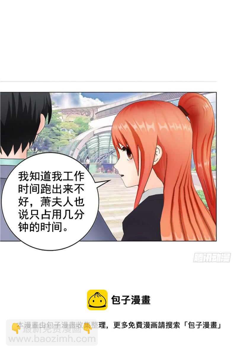 《帝少的心尖宠》第89回离开的原因 第29页