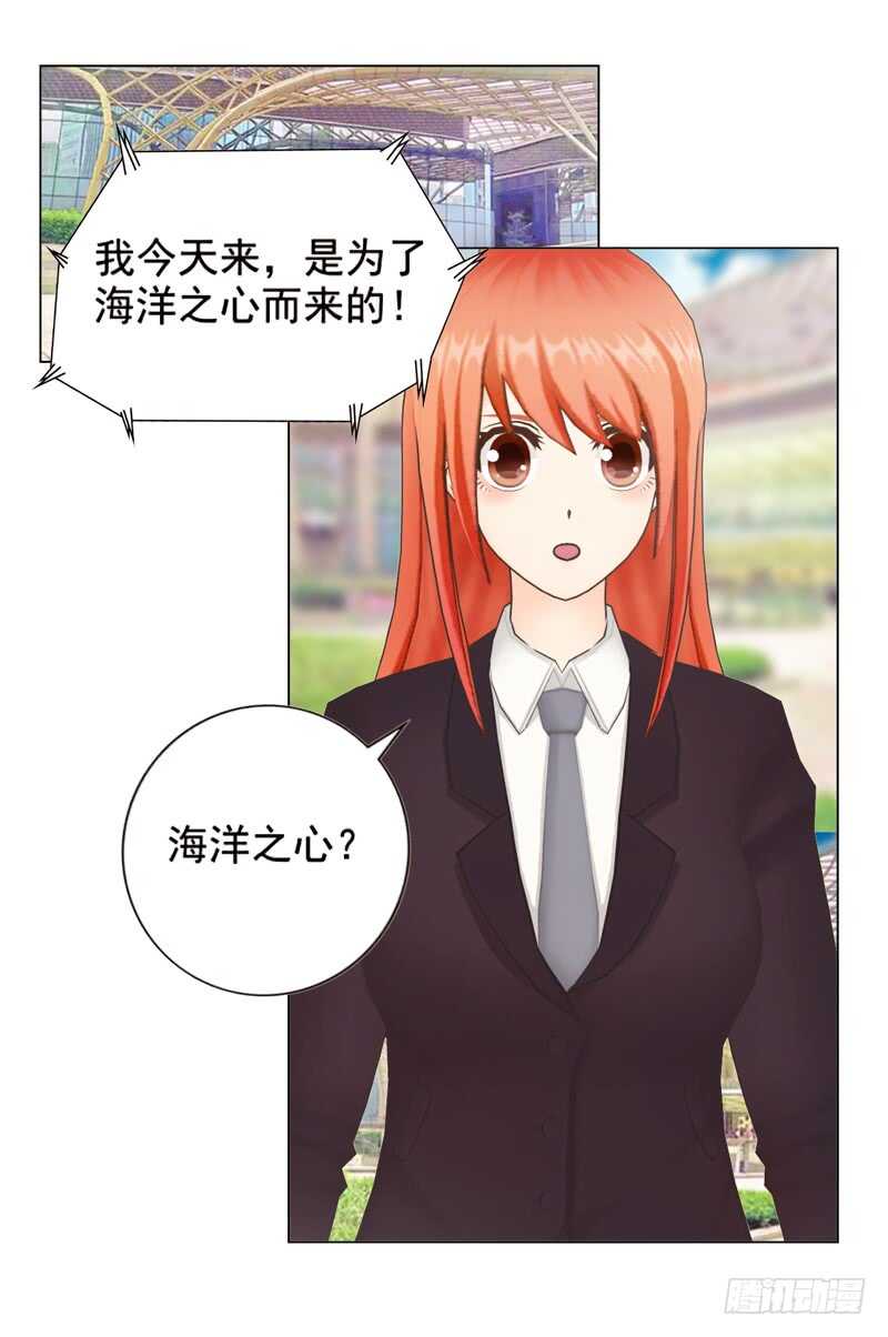 《帝少的心尖宠》第89回离开的原因 第2页
