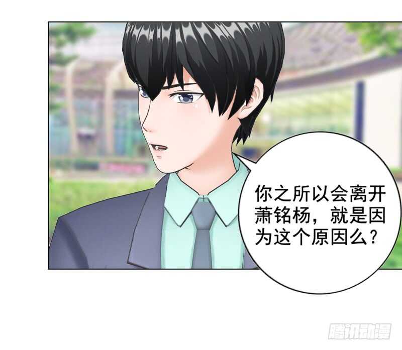 《帝少的心尖宠》第89回离开的原因 第30页