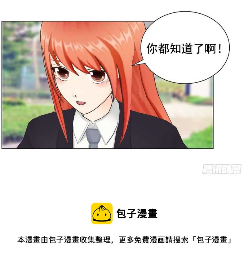 《帝少的心尖宠》第89回离开的原因 第33页