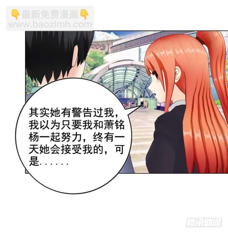 《帝少的心尖宠》第89回离开的原因 第34页