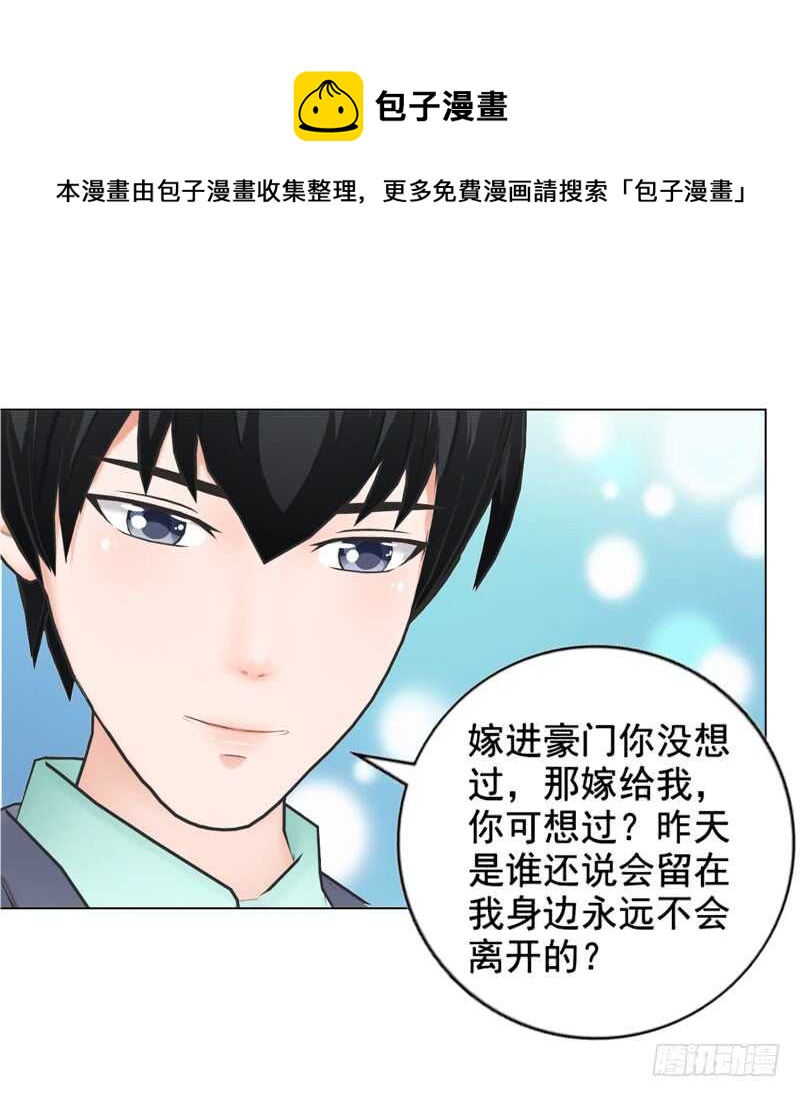 《帝少的心尖宠》第89回离开的原因 第37页