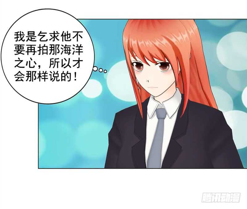 《帝少的心尖宠》第89回离开的原因 第39页