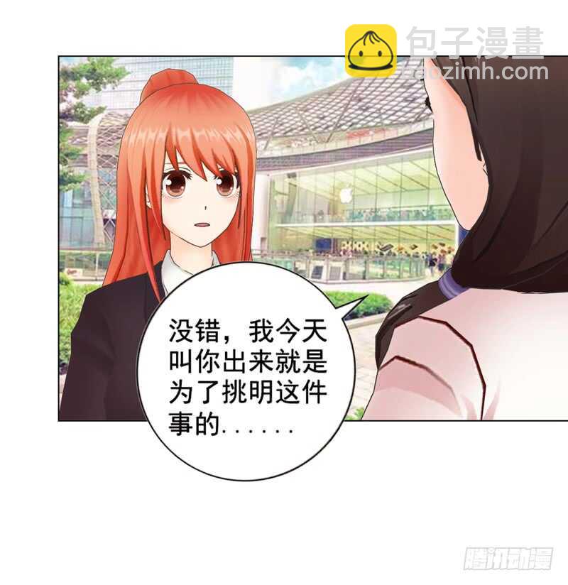 《帝少的心尖宠》第89回离开的原因 第3页