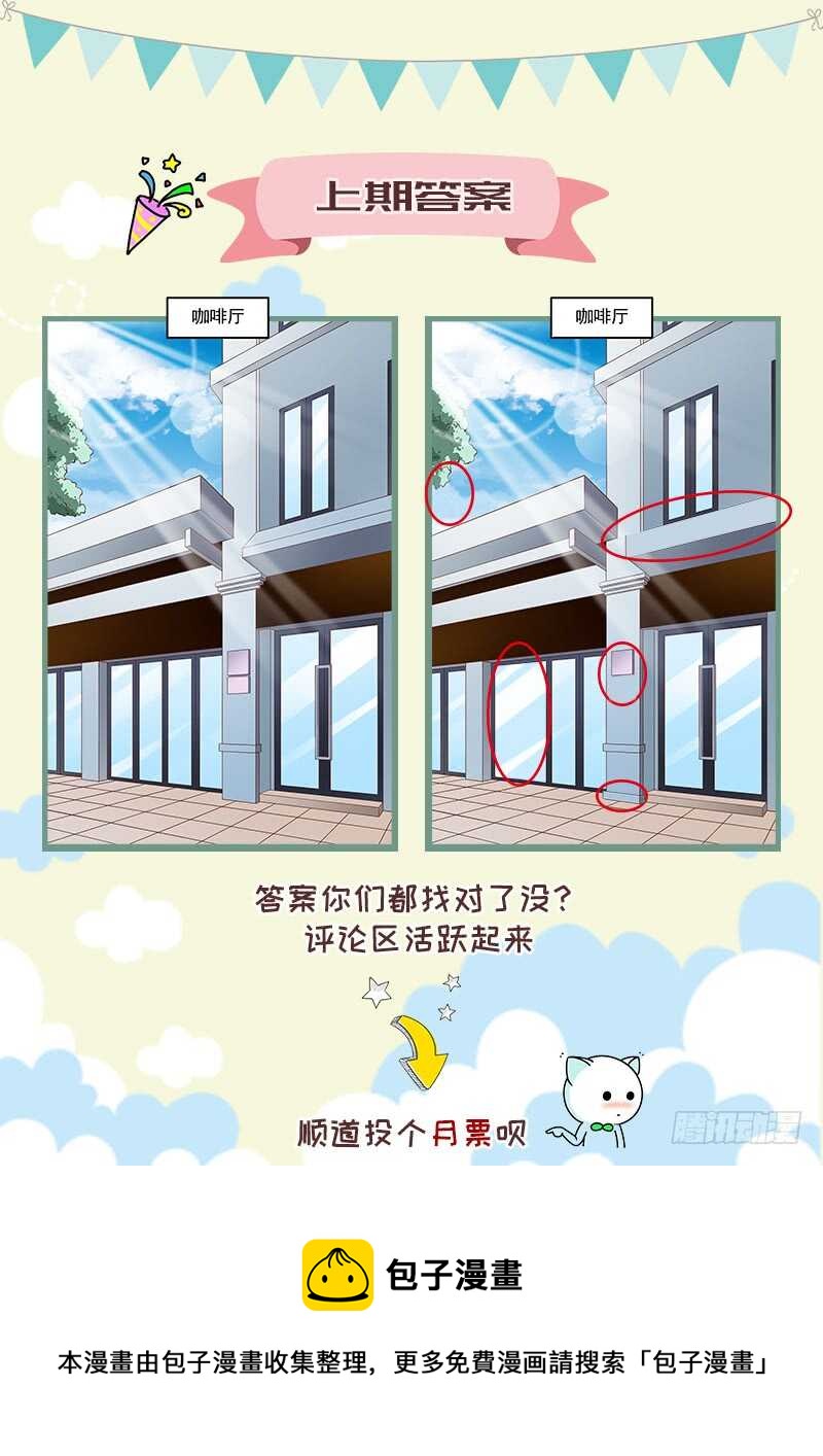 《帝少的心尖宠》第89回离开的原因 第43页