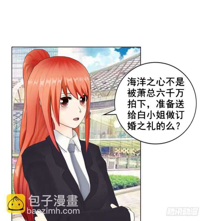 《帝少的心尖宠》第89回离开的原因 第4页