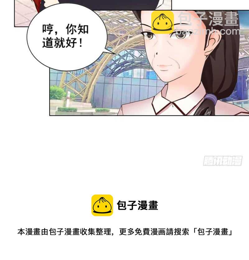 《帝少的心尖宠》第89回离开的原因 第5页
