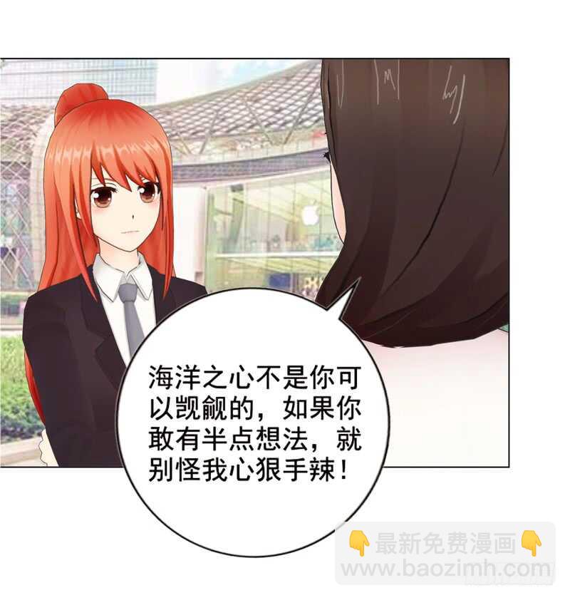《帝少的心尖宠》第89回离开的原因 第6页