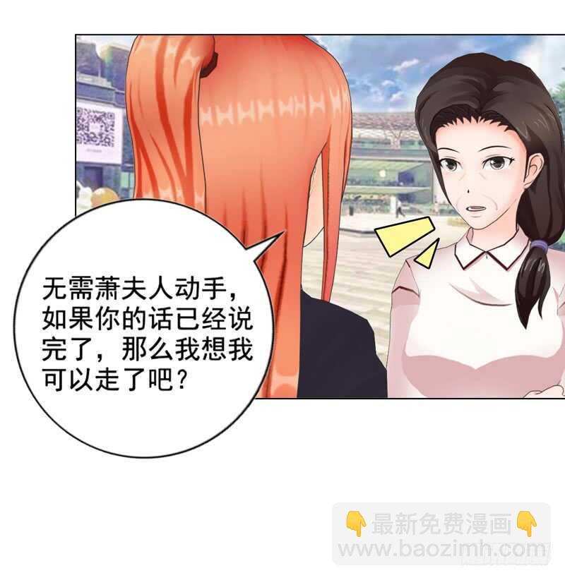 《帝少的心尖宠》第89回离开的原因 第8页