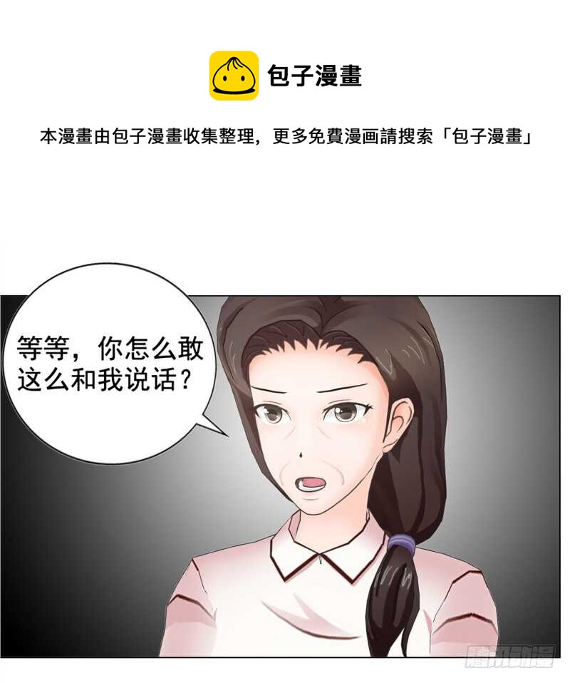 《帝少的心尖宠》第89回离开的原因 第9页