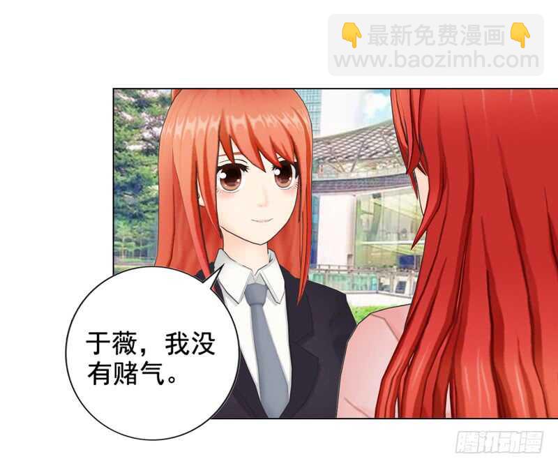 《帝少的心尖宠》第90回 订婚 第11页