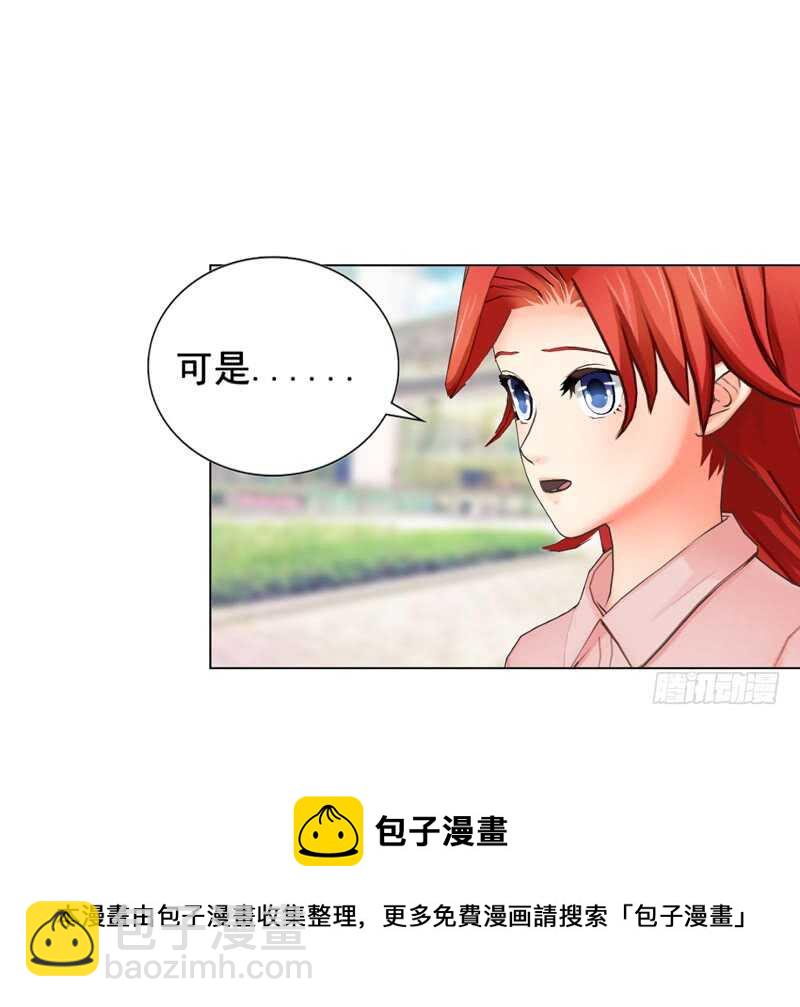 《帝少的心尖宠》第90回 订婚 第13页