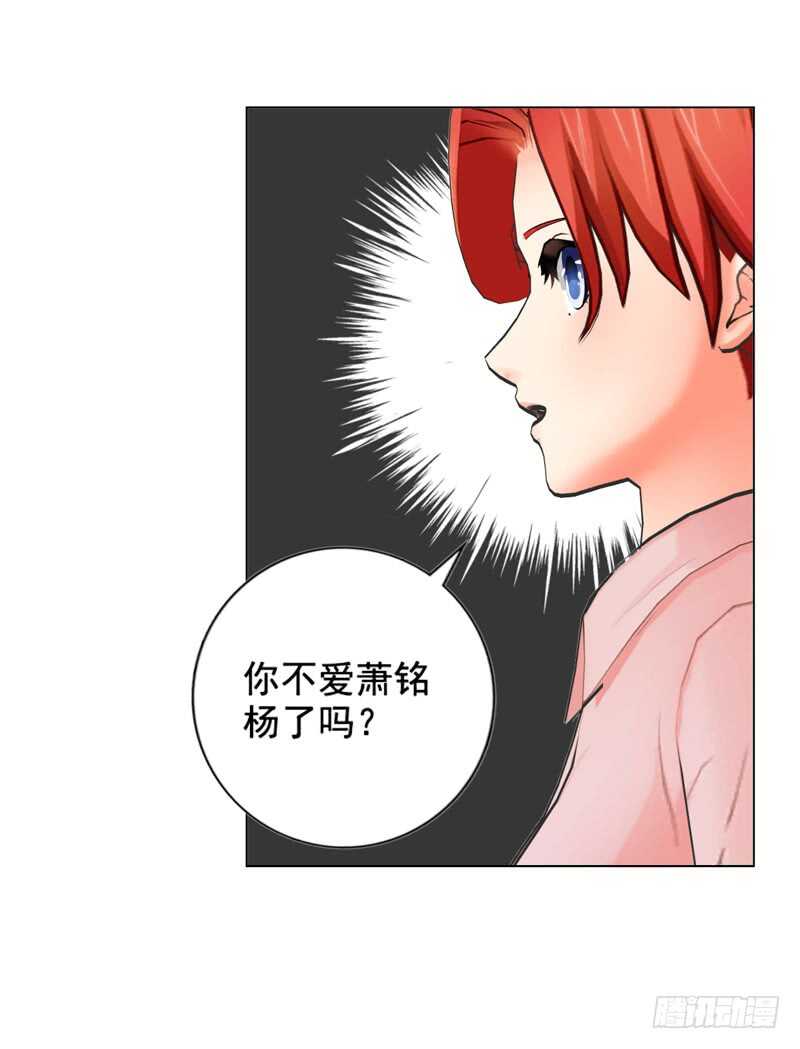 《帝少的心尖宠》第90回 订婚 第15页