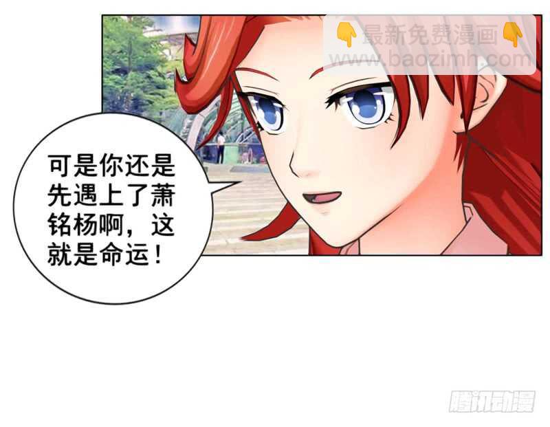《帝少的心尖宠》第90回 订婚 第20页