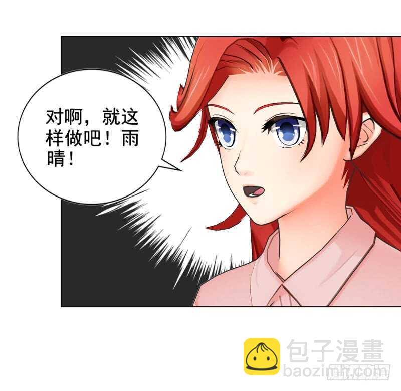 《帝少的心尖宠》第90回 订婚 第22页