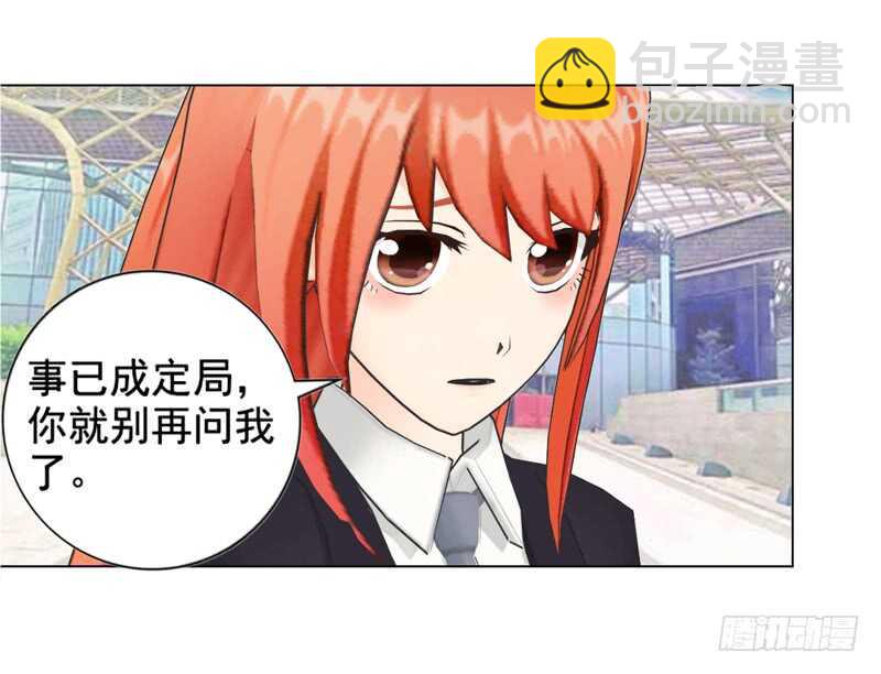 《帝少的心尖宠》第90回 订婚 第26页