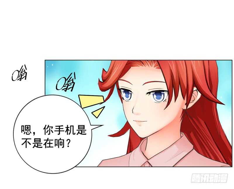 《帝少的心尖宠》第90回 订婚 第27页