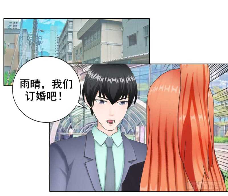 《帝少的心尖宠》第90回 订婚 第2页