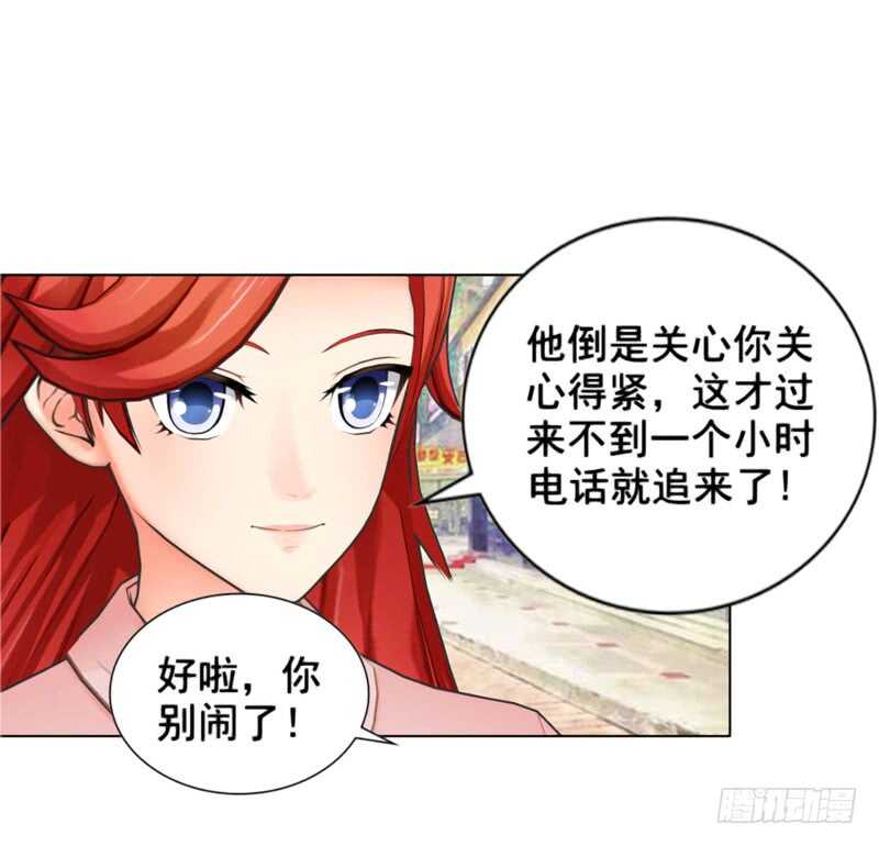 《帝少的心尖宠》第90回 订婚 第30页