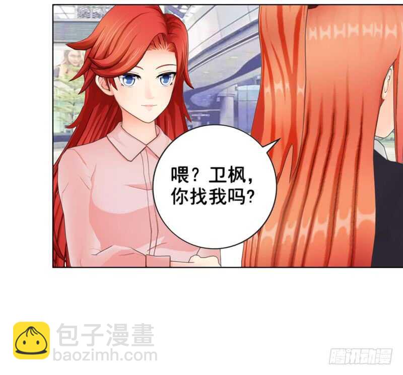 《帝少的心尖宠》第90回 订婚 第31页