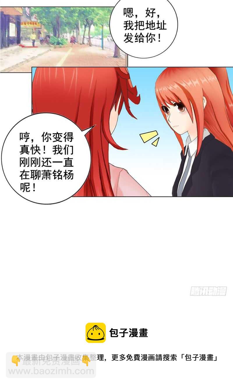 《帝少的心尖宠》第90回 订婚 第33页