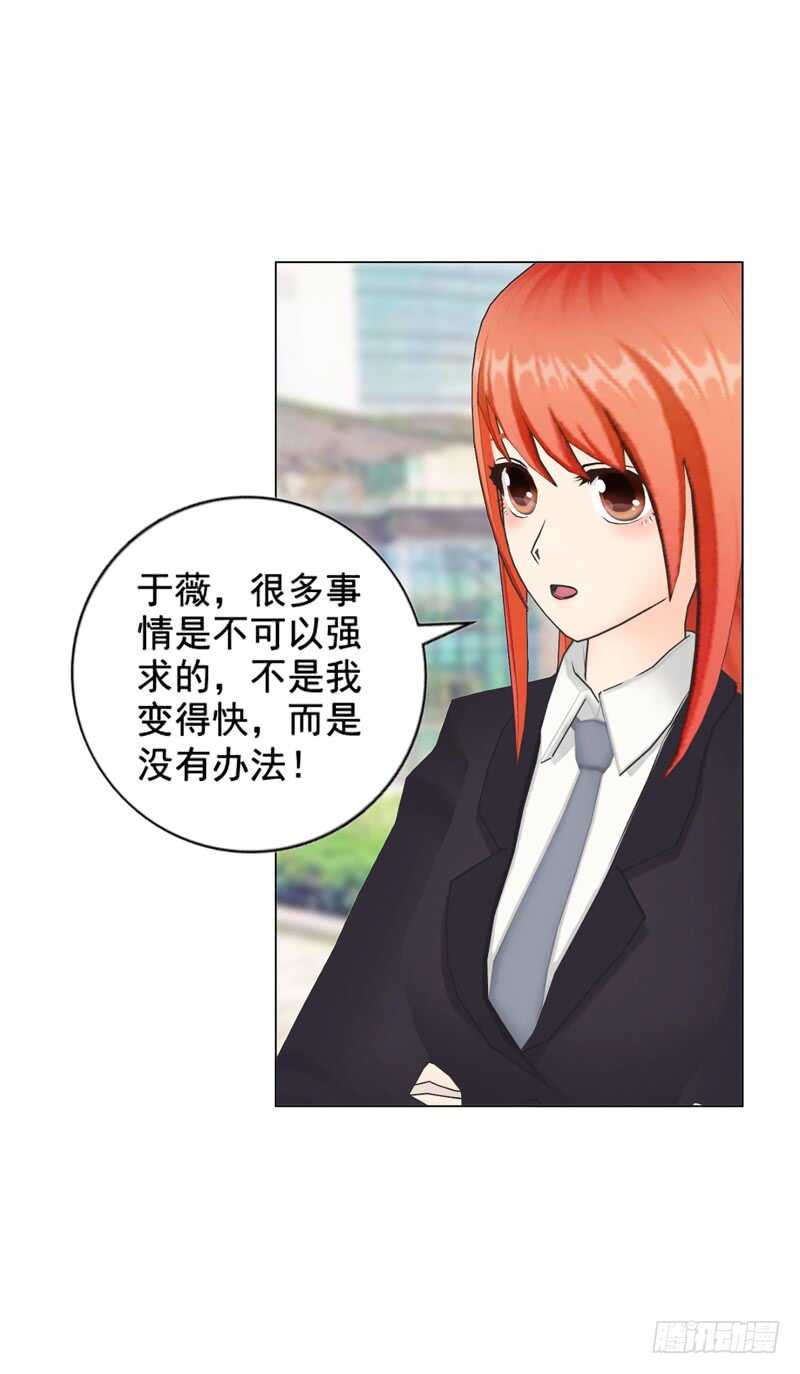 《帝少的心尖宠》第90回 订婚 第34页