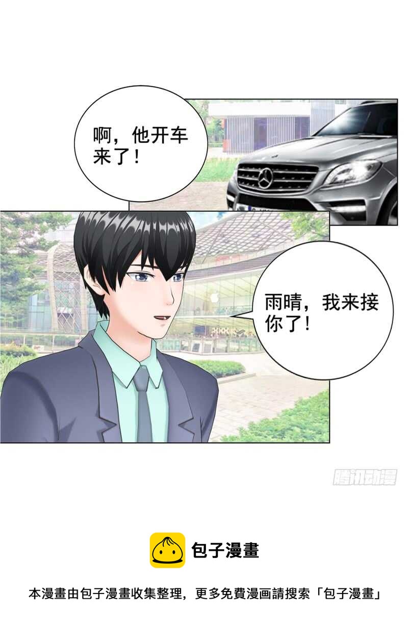 《帝少的心尖宠》第90回 订婚 第37页