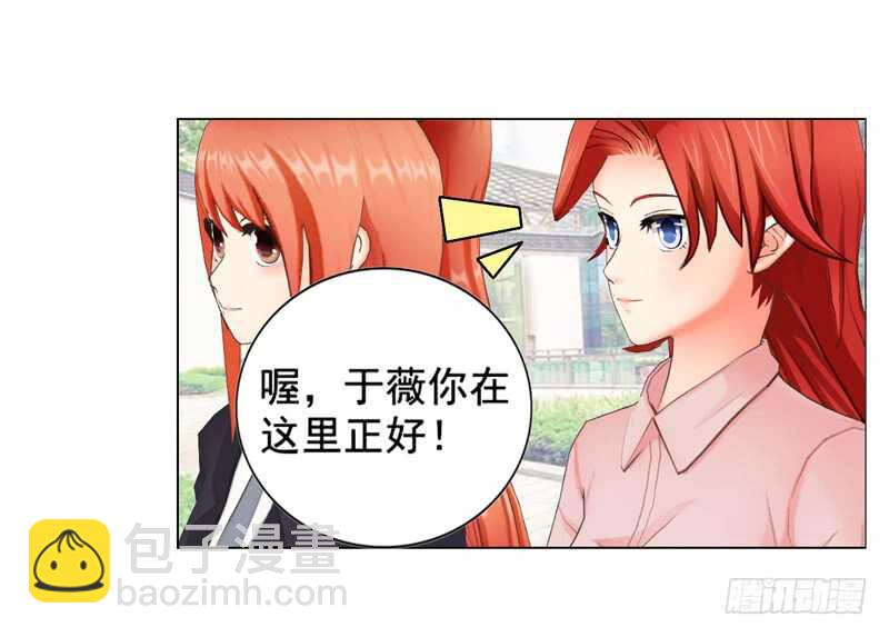 《帝少的心尖宠》第90回 订婚 第38页