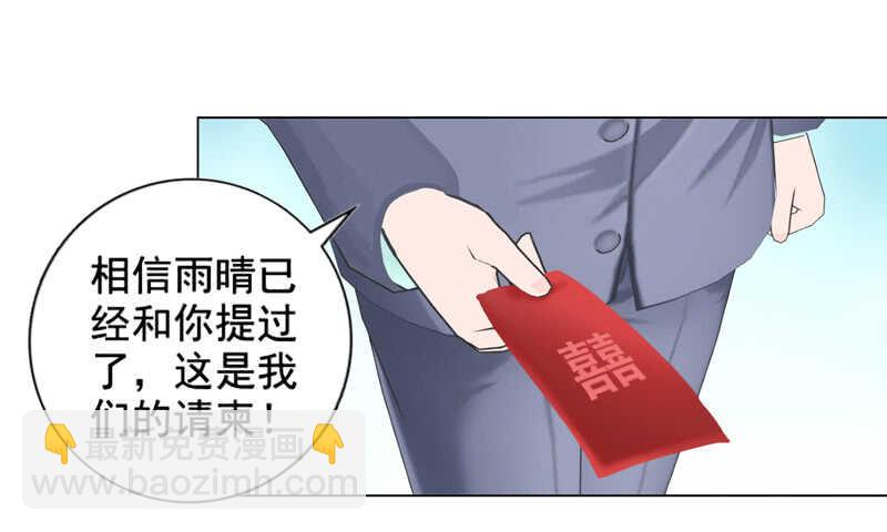《帝少的心尖宠》第90回 订婚 第39页