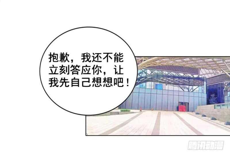 《帝少的心尖宠》第90回 订婚 第3页
