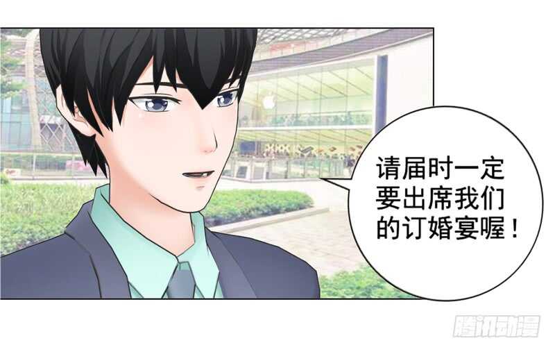 《帝少的心尖宠》第90回 订婚 第40页