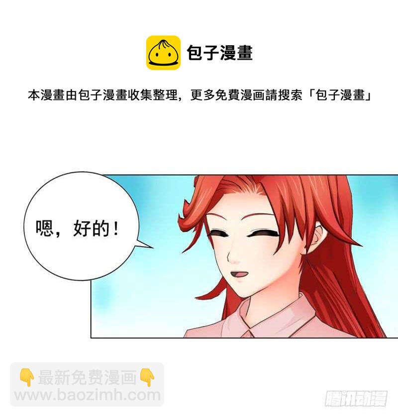 《帝少的心尖宠》第90回 订婚 第41页