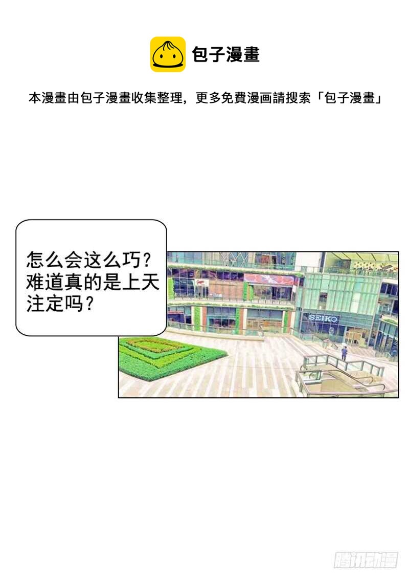 《帝少的心尖宠》第90回 订婚 第45页
