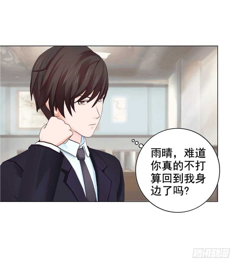 《帝少的心尖宠》第90回 订婚 第47页