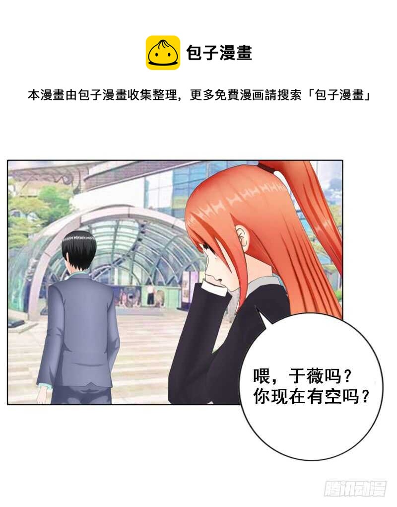 《帝少的心尖宠》第90回 订婚 第5页