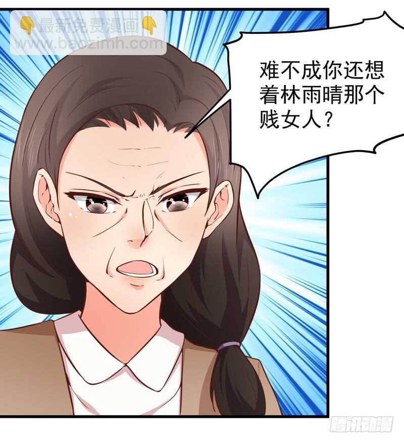 《帝少的心尖宠》第88话 谈判 第10页
