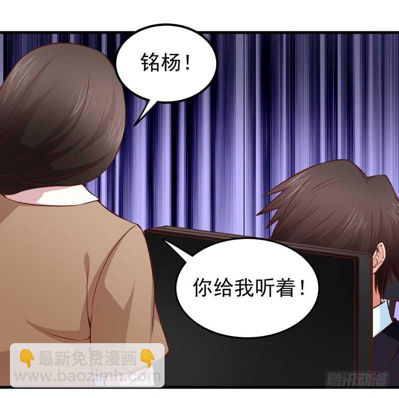 《帝少的心尖宠》第88话 谈判 第11页