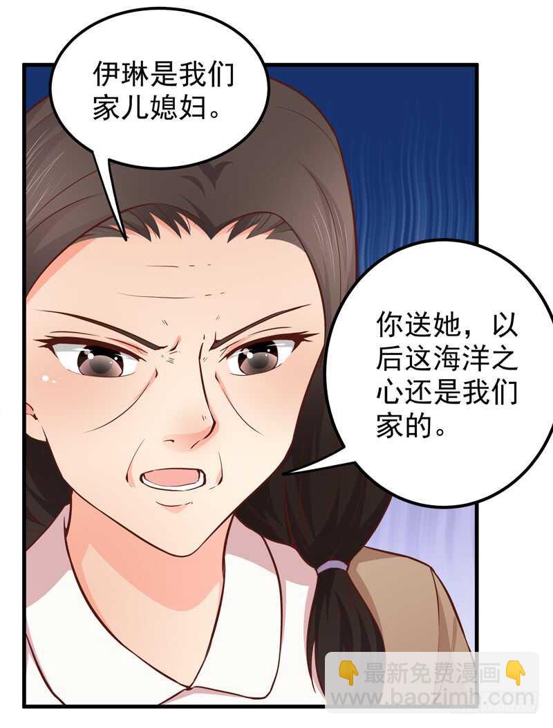 《帝少的心尖宠》第88话 谈判 第12页