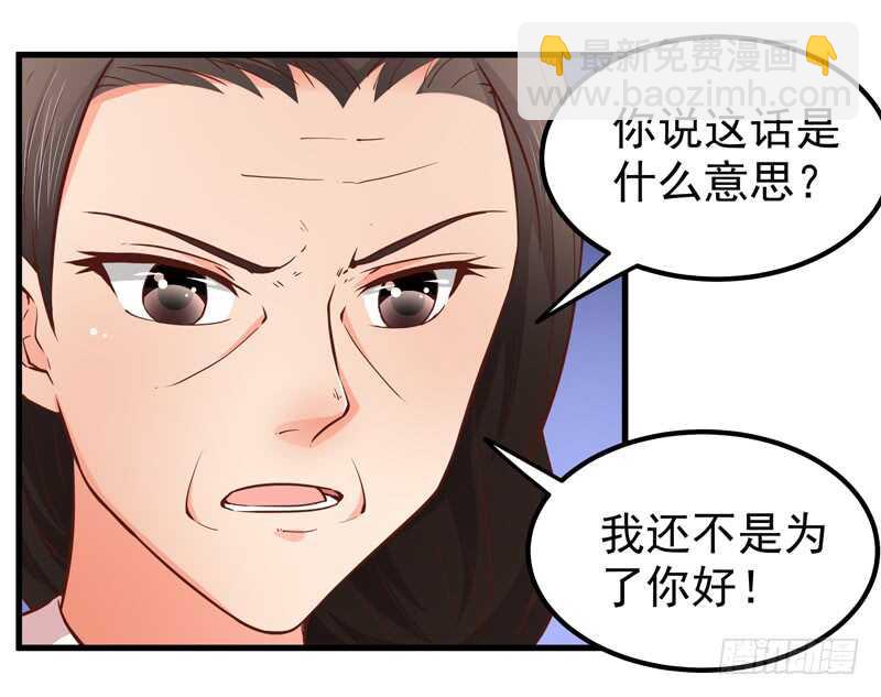《帝少的心尖宠》第88话 谈判 第15页