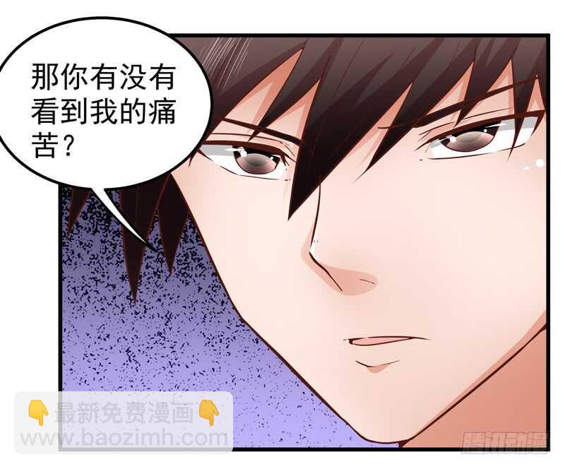 《帝少的心尖宠》第88话 谈判 第16页