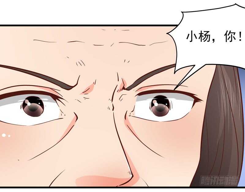 《帝少的心尖宠》第88话 谈判 第18页