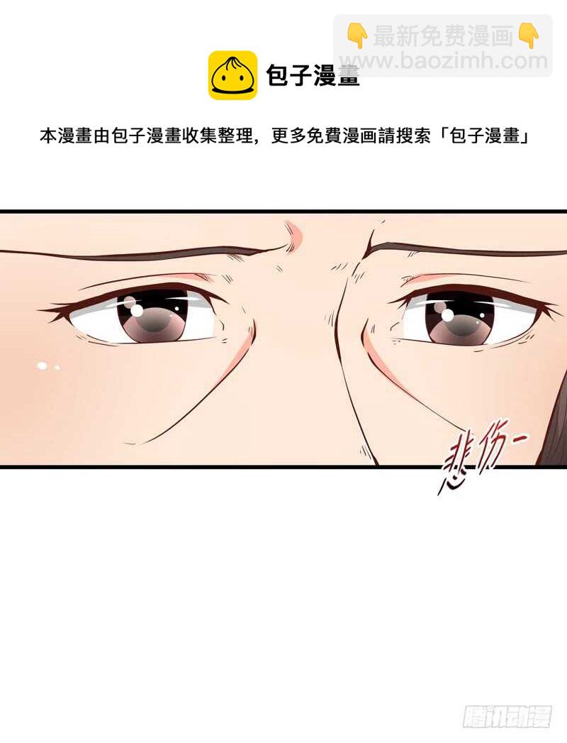 《帝少的心尖宠》第88话 谈判 第21页