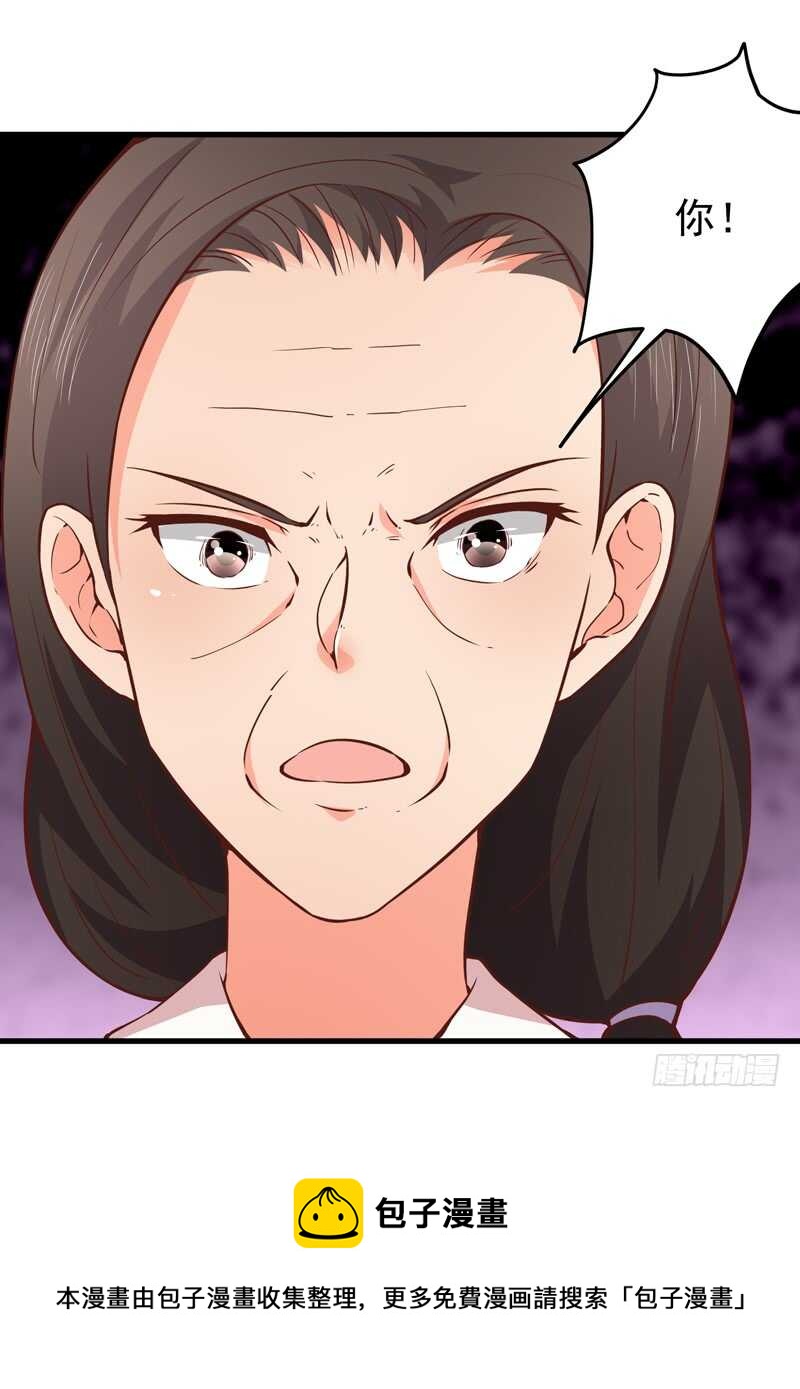 《帝少的心尖宠》第88话 谈判 第33页