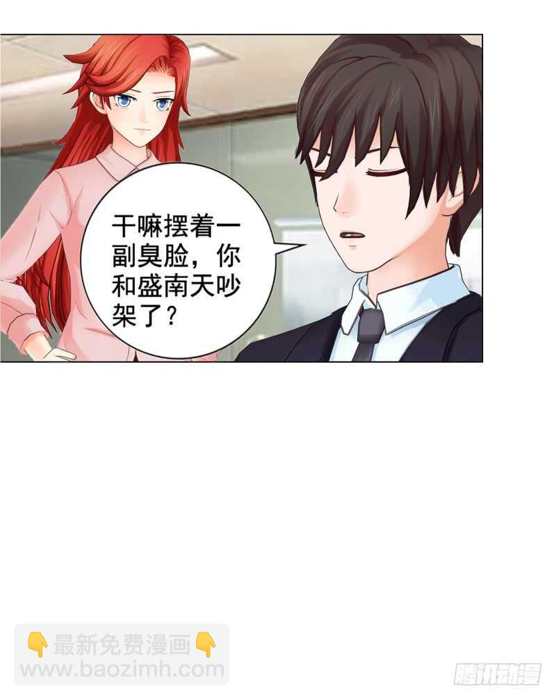 《帝少的心尖宠》第91话 哪点比不上了 第11页