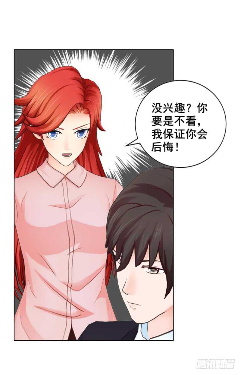《帝少的心尖宠》第91话 哪点比不上了 第18页
